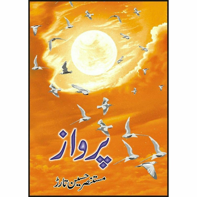 Parwaz -  Books -  Sang-e-meel Publications.