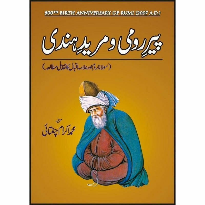 Peer-E-Roomi Wa Mureed-E-Hindi - Books - Sang-e-meel Publications.