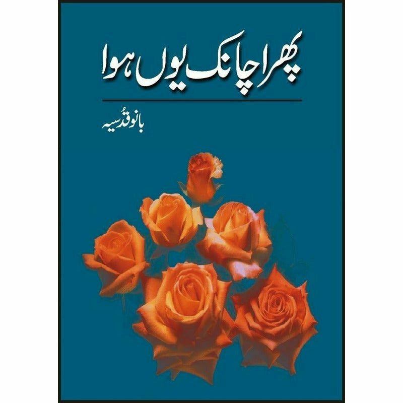 Phir Achanak Youn Hua - Books - Sang-e-meel Publications.