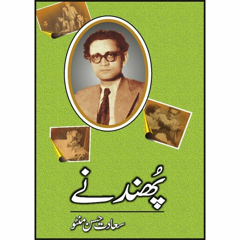 Phundnay - Books - Sang-e-meel Publications.