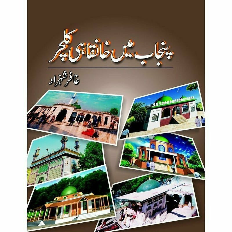 Punjab Mein Khanqahi Culture - Books - Sang-e-meel Publications.
