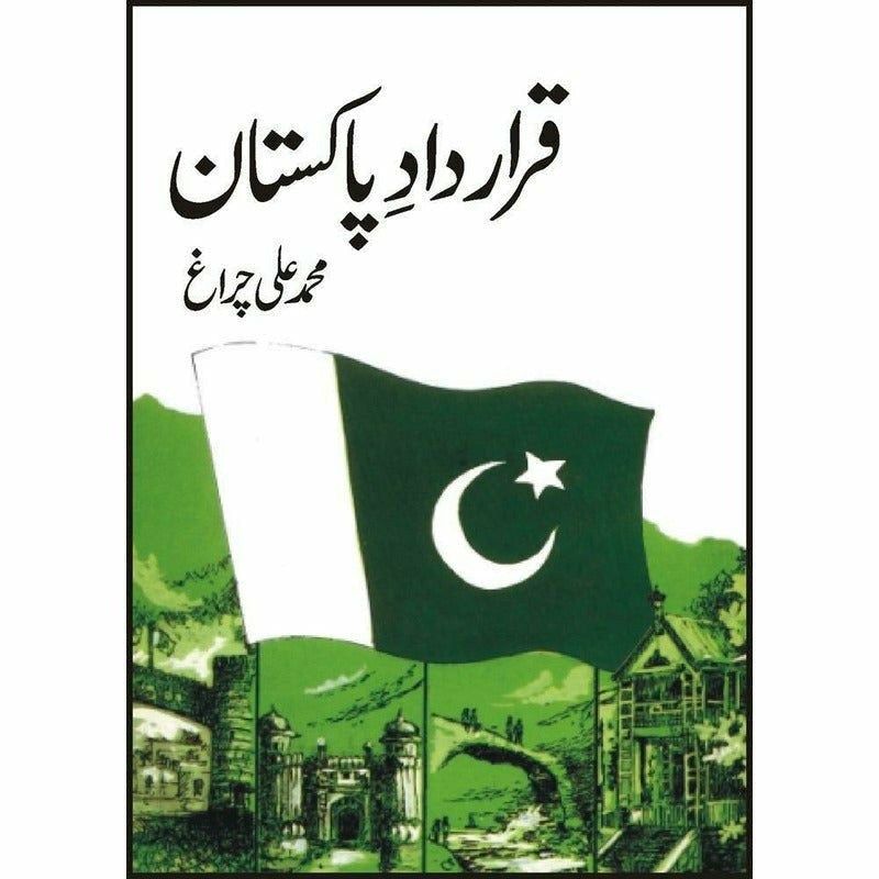 Qrardad-E-Pakistan - Books - Sang-e-meel Publications.