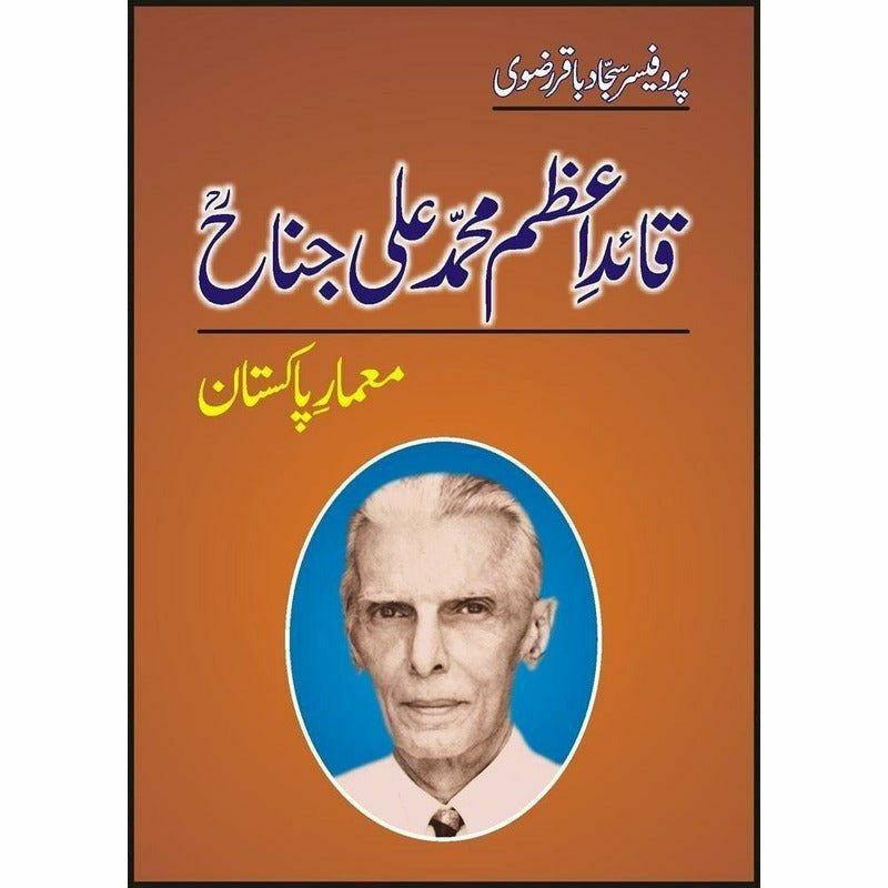 Quaid-E-Azam Ali Jinnah Mamar-E-Pakistan - Books - Sang-e-meel Publications.