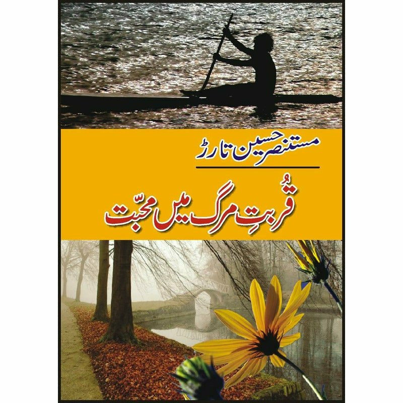 Qurbat-E-Merg Main Mohabbat -  Books -  Sang-e-meel Publications.