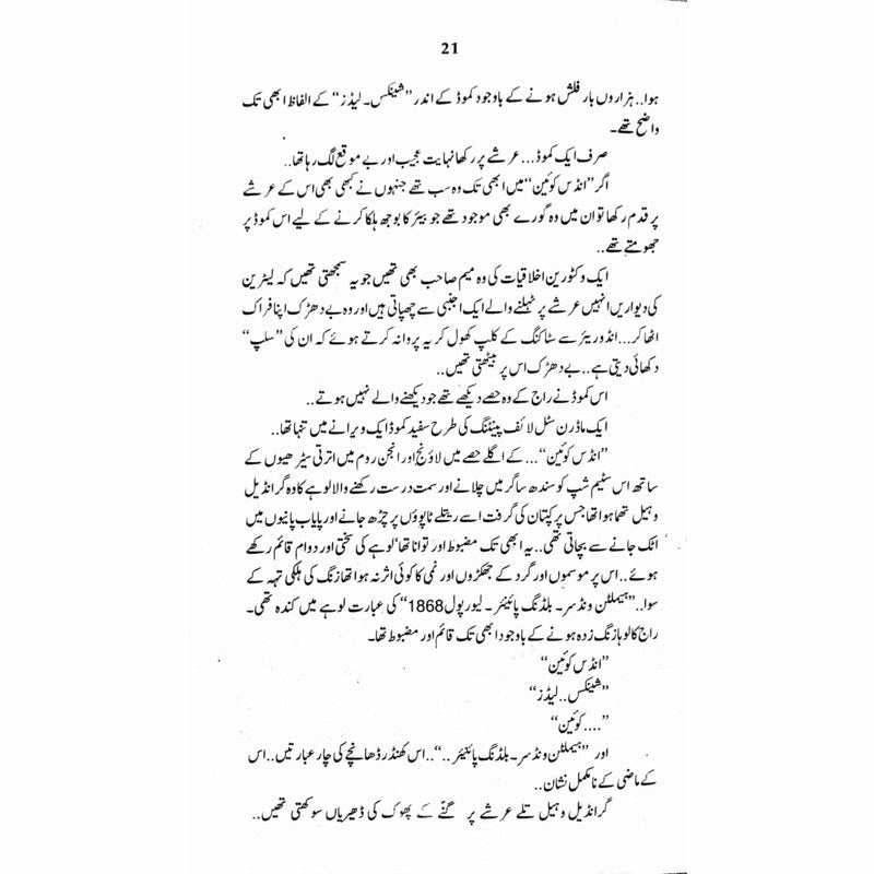 Qurbat-E-Merg Main Mohabbat - Books - Sang-e-meel Publications.