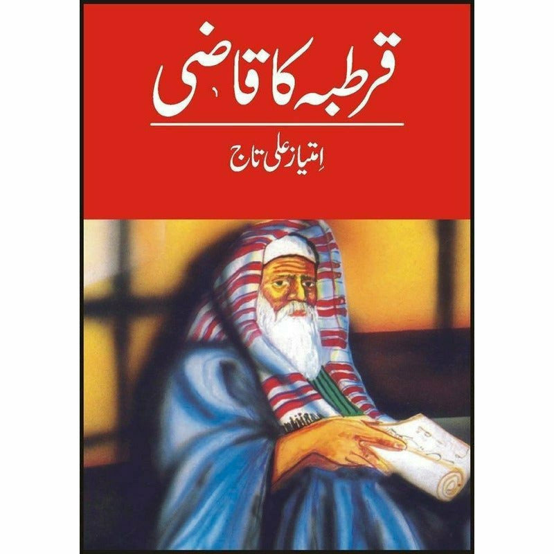 Qurtabah Ka Qazi Aur Doosray Dramay - Books - Sang-e-meel Publications.
