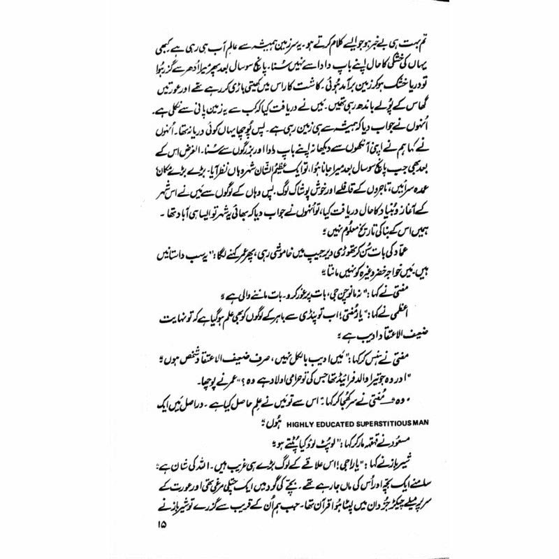 Safar Der Safar - Books - Sang-e-meel Publications.