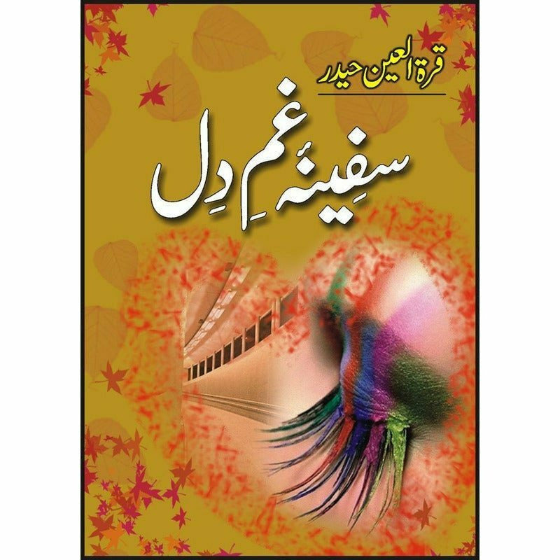 Safina-I-Gham E Dil - Books - Sang-e-meel Publications.