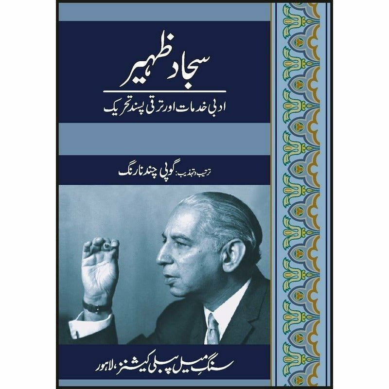 Sajjad Zaheer Adbi Khidmat Aur Taraqi Pasand - Books - Sang-e-meel Publications.