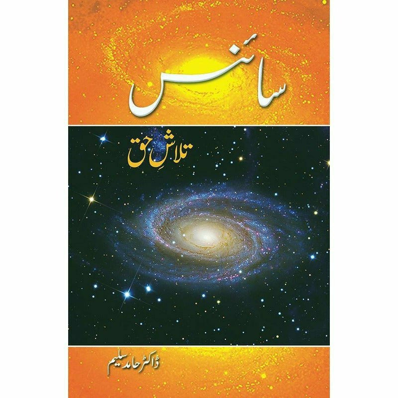 Science: Talaash E Haq - Books - Sang-e-meel Publications.