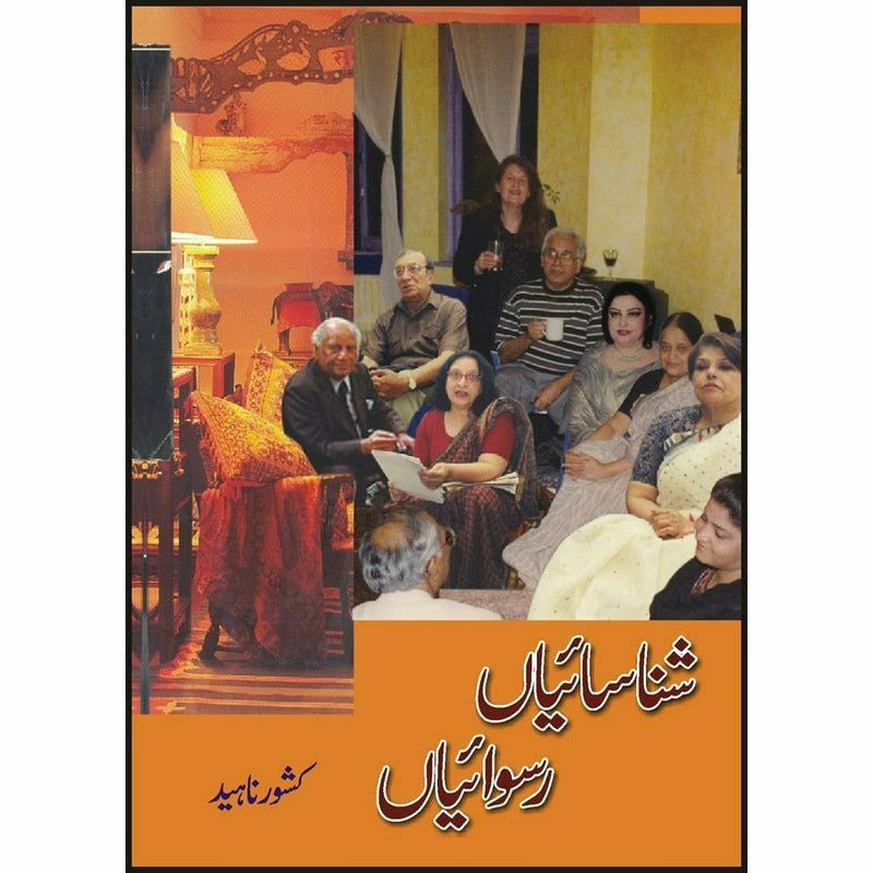 Shanasaiyan Ruswaiyan - Books - Sang-e-meel Publications.