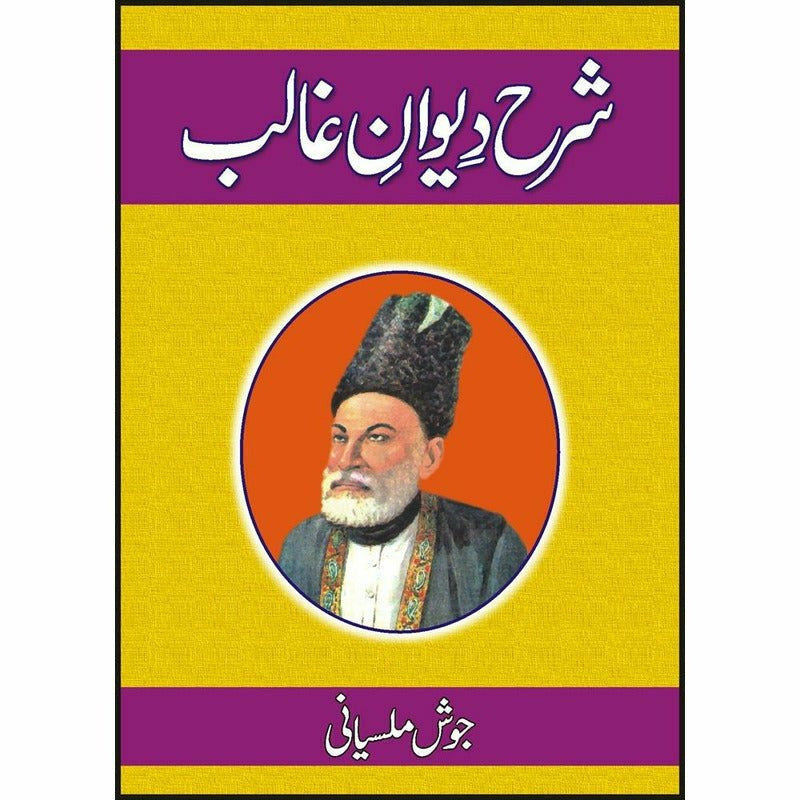 Sharah Divan-I Ghalib - Books - Sang-e-meel Publications.