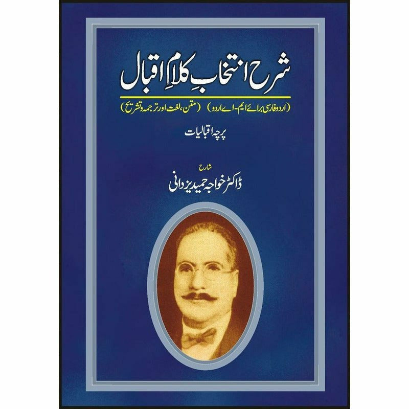 Sharah Intikhab Kalam Iqbal + - Books - Sang-e-meel Publications.