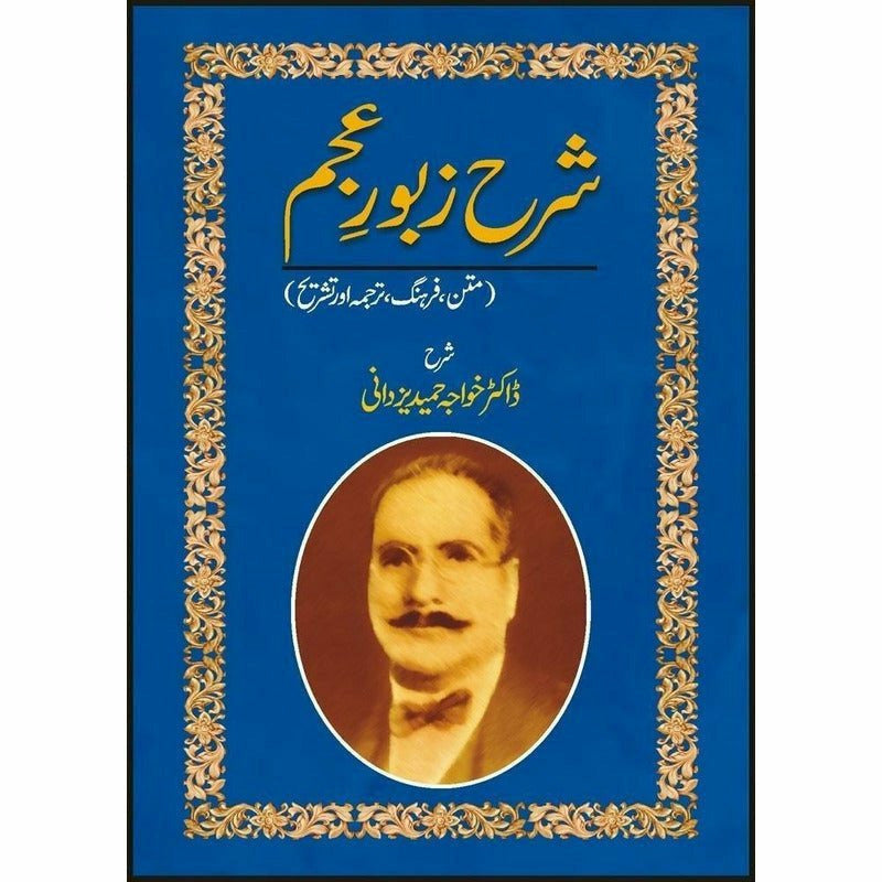 Sharah Zaboor-E-Ajam - Books - Sang-e-meel Publications.