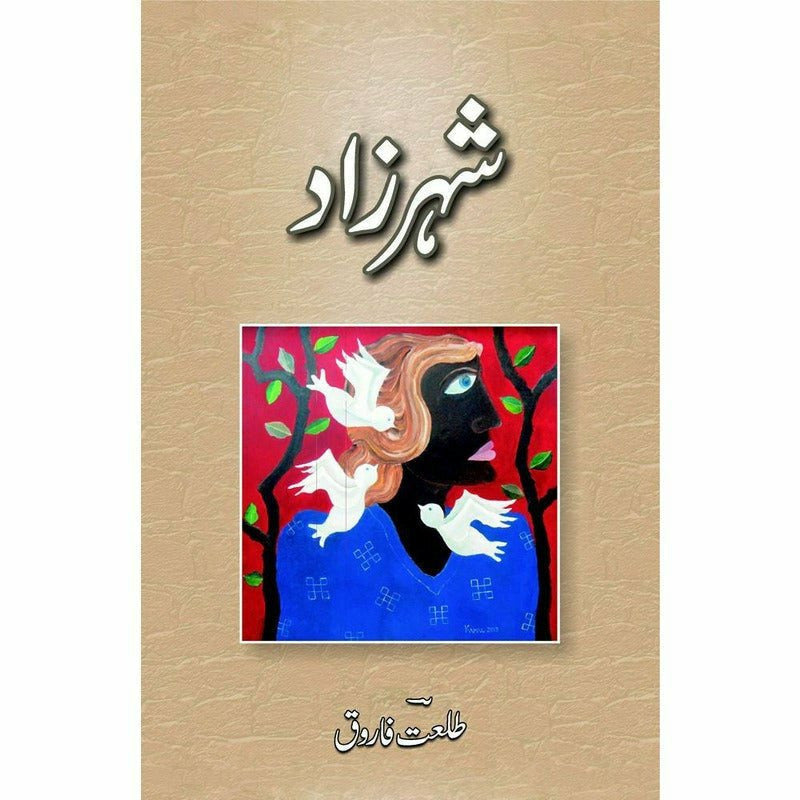 Sheharzad - Books - Sang-e-meel Publications.