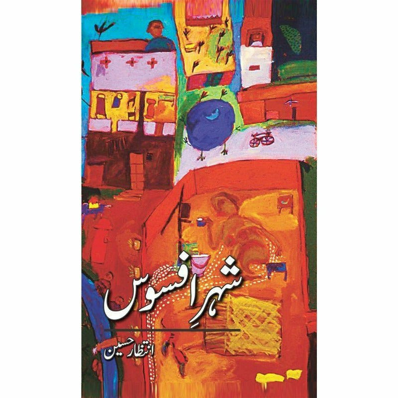 Shehr-E-Afsoos - Books - Sang-e-meel Publications.