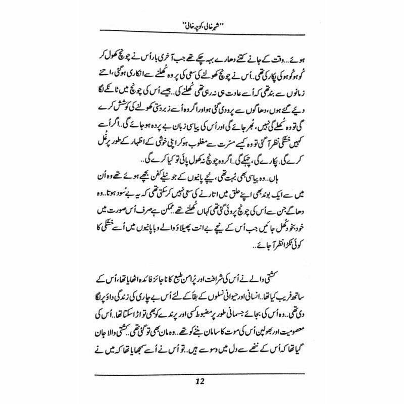 "Shehr Khali, Koocha Khaali" - Books - Sang-e-meel Publications.