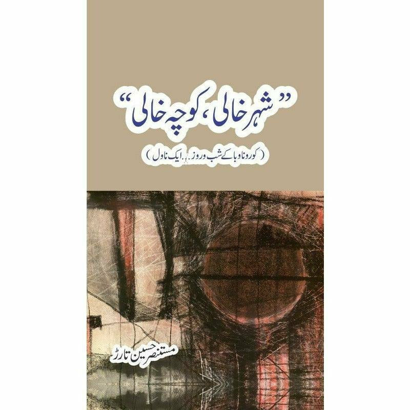 "Shehr Khali, Koocha Khaali" -  Books -  Sang-e-meel Publications.