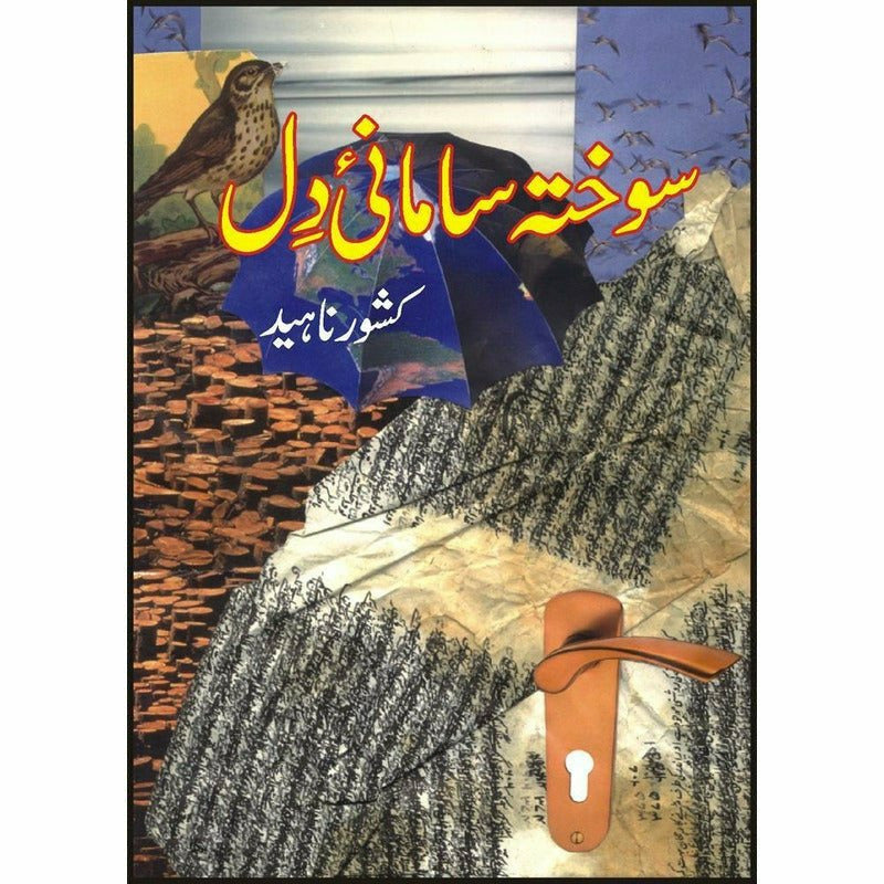 Sokhta Samani Dil - Books - Sang-e-meel Publications.