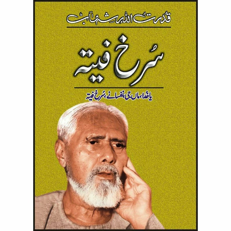 Surakh Feeta - Books - Sang-e-meel Publications.