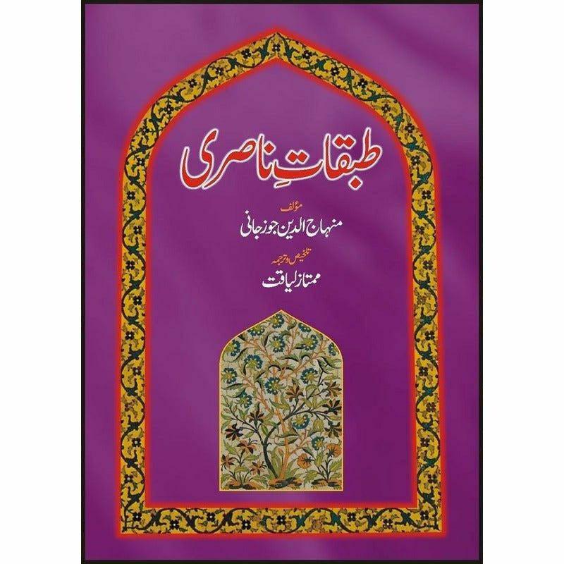 Tabqat-E-Nasire - Books - Sang-e-meel Publications.