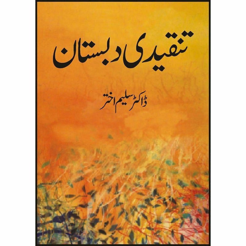 Tanqeedi Dabastan - - Books - Sang-e-meel Publications.