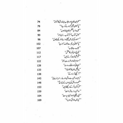 Tarar Nama 4 -  Books -  Sang-e-meel Publications.