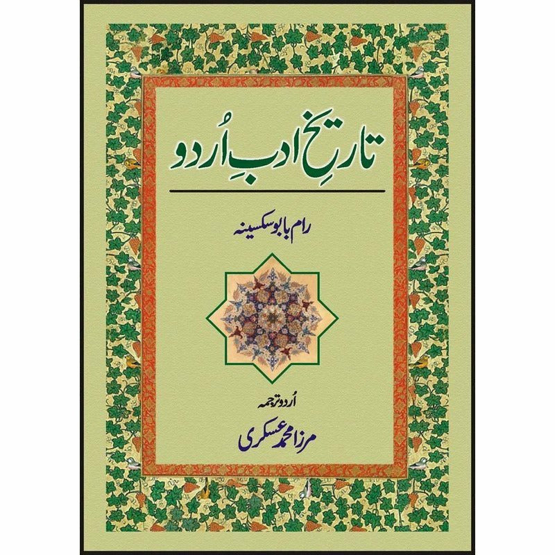 Tareekh Adab-E-Urdu - Books - Sang-e-meel Publications.