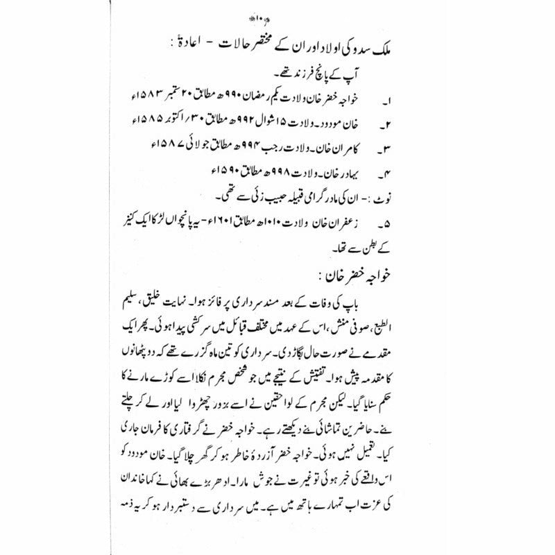 Tareekh-E-Afghanistan:Bahawala Tareekh Sadzai - Books - Sang-e-meel Publications.