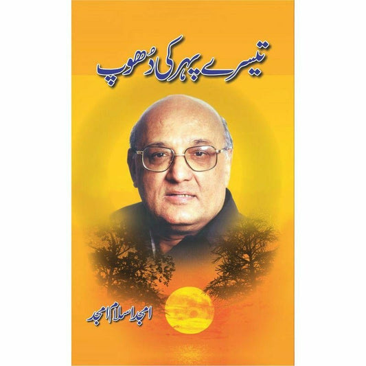 Teesray Pehar Ki Dhoop -  Books -  Sang-e-meel Publications.