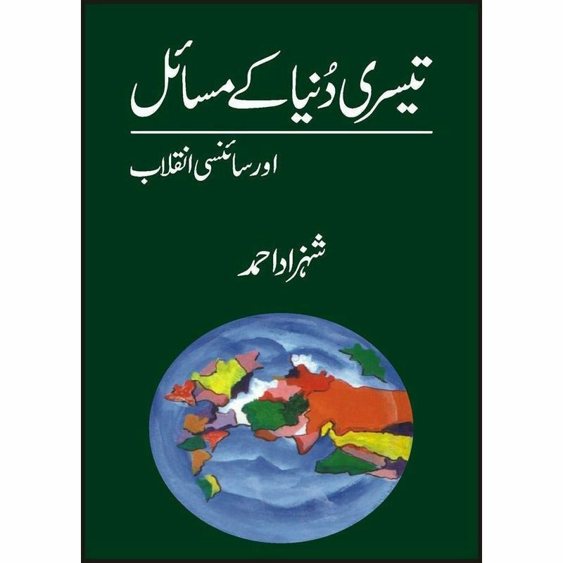 Teesri Dunia Kay Masaa'El Aur Scienci Inqalab - Books - Sang-e-meel Publications.