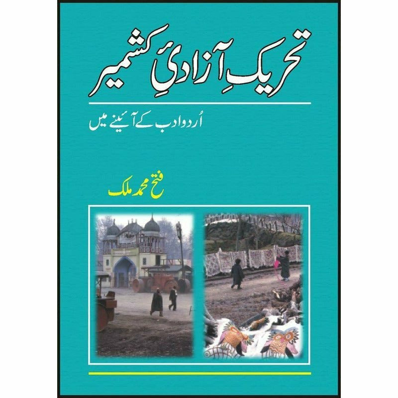 Tehreek Azadi Kashmir,Urdu Adab Kay Aienay Main - Books - Sang-e-meel Publications.