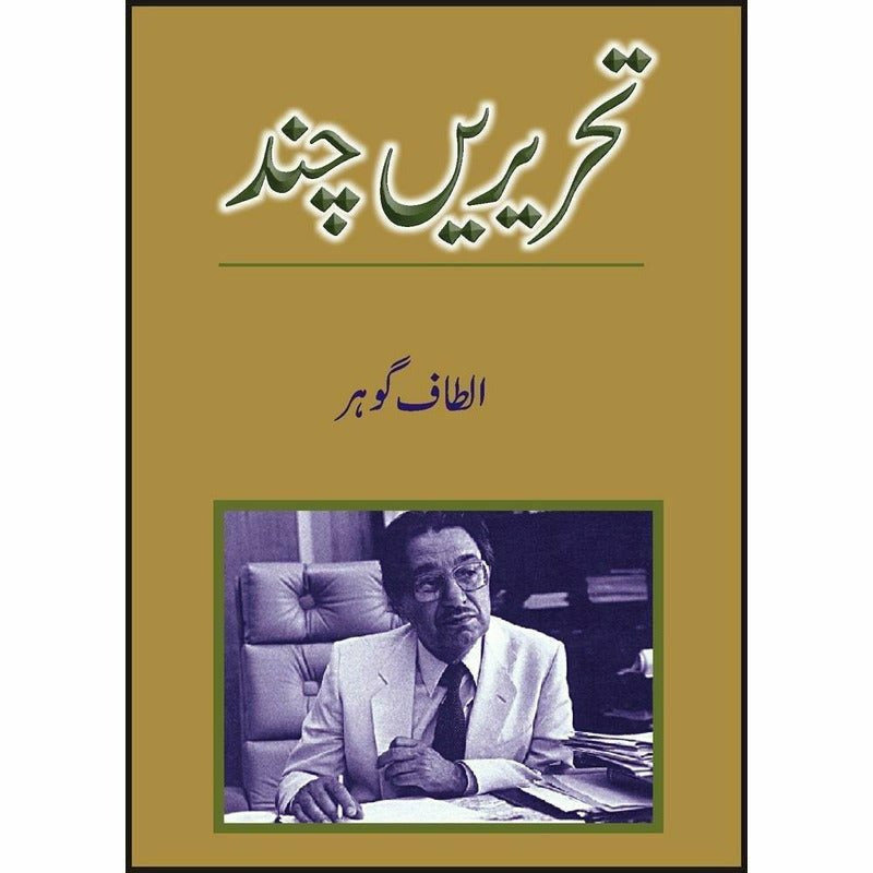 Tehrirain Chand - Books - Sang-e-meel Publications.