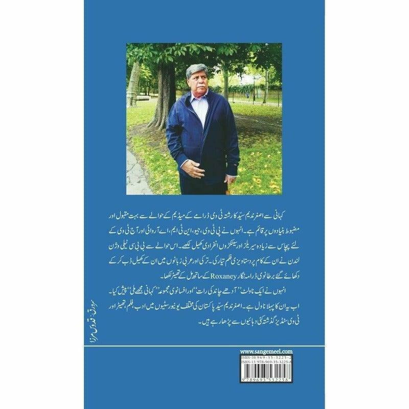 "Tooti Hui Tanaab Udher" - Asghar Nadeem Syed - Books - Sang-e-meel Publications.