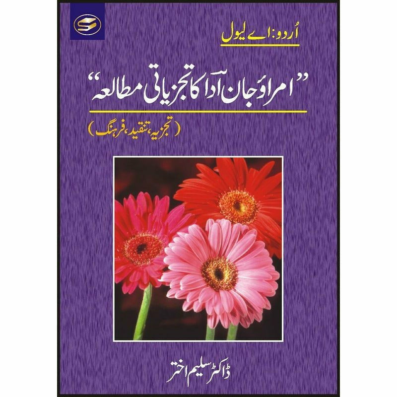 Umrao Jaan-E-Adaa Ka Tajzeati Mutalia + - Books - Sang-e-meel Publications.