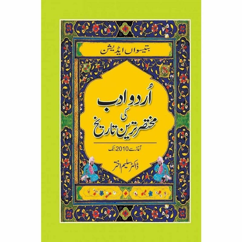 Urdu Adab Ki Mukhtasar Tareen Tarikh Agaz se 2010 tak - Books - Sang-e-meel Publications.
