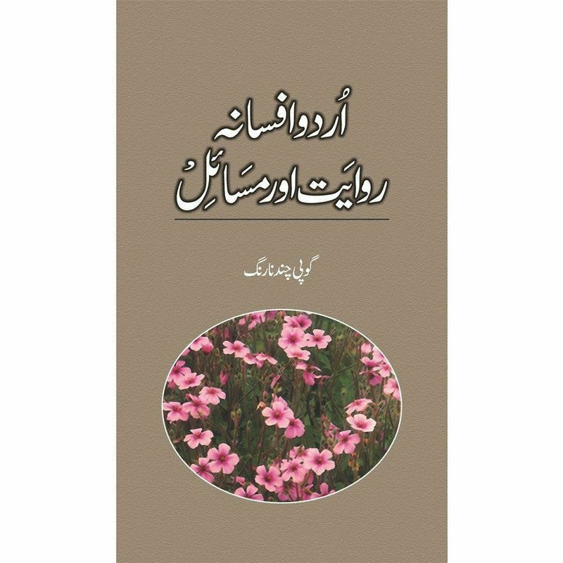 Urdu Afsana Rawait Aur Masaail - Books - Sang-e-meel Publications.