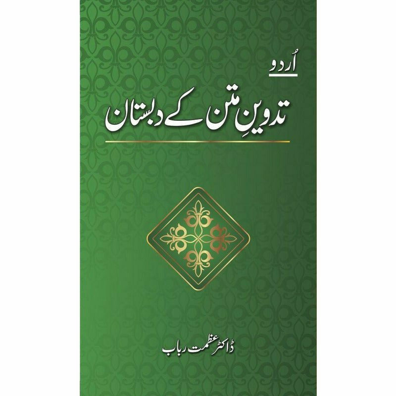 Urdu Tadween Matan Kay Dabistan - Books - Sang-e-meel Publications.