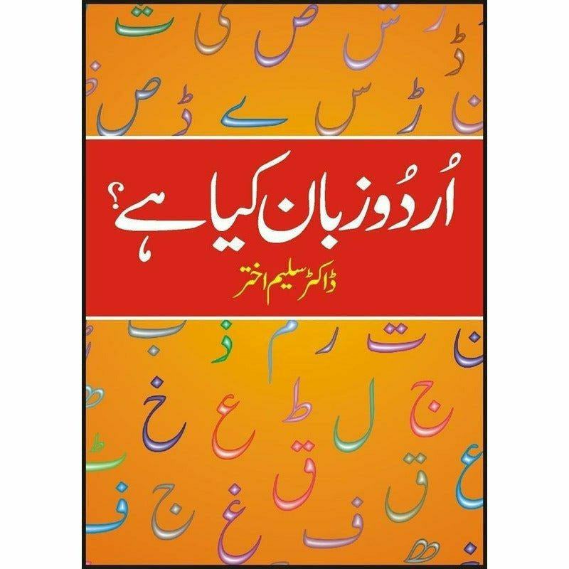 Urdu Zaban Kiya Hai? - - Books - Sang-e-meel Publications.