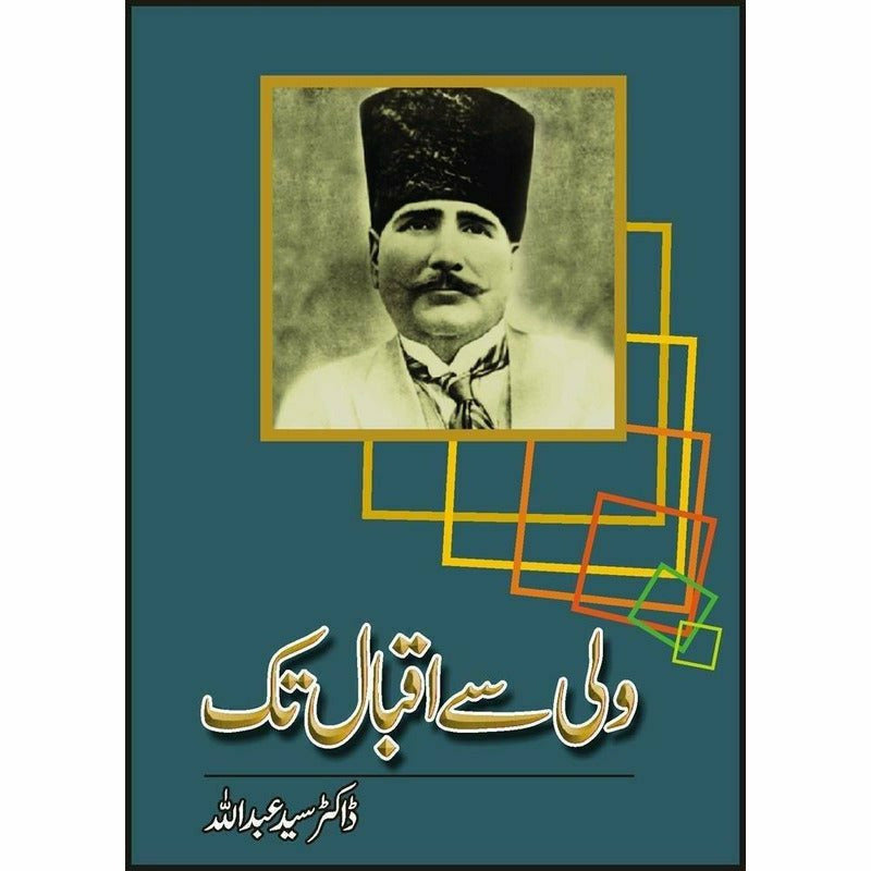 Wali Say Iqbal Tak - - Books - Sang-e-meel Publications.