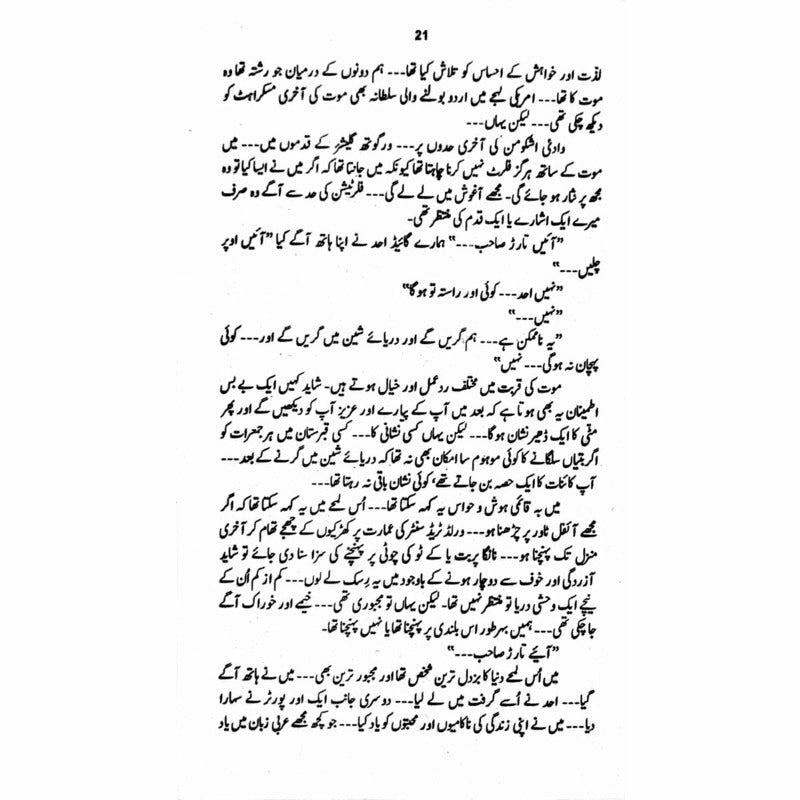 Yaak Saraey - Books - Sang-e-meel Publications.