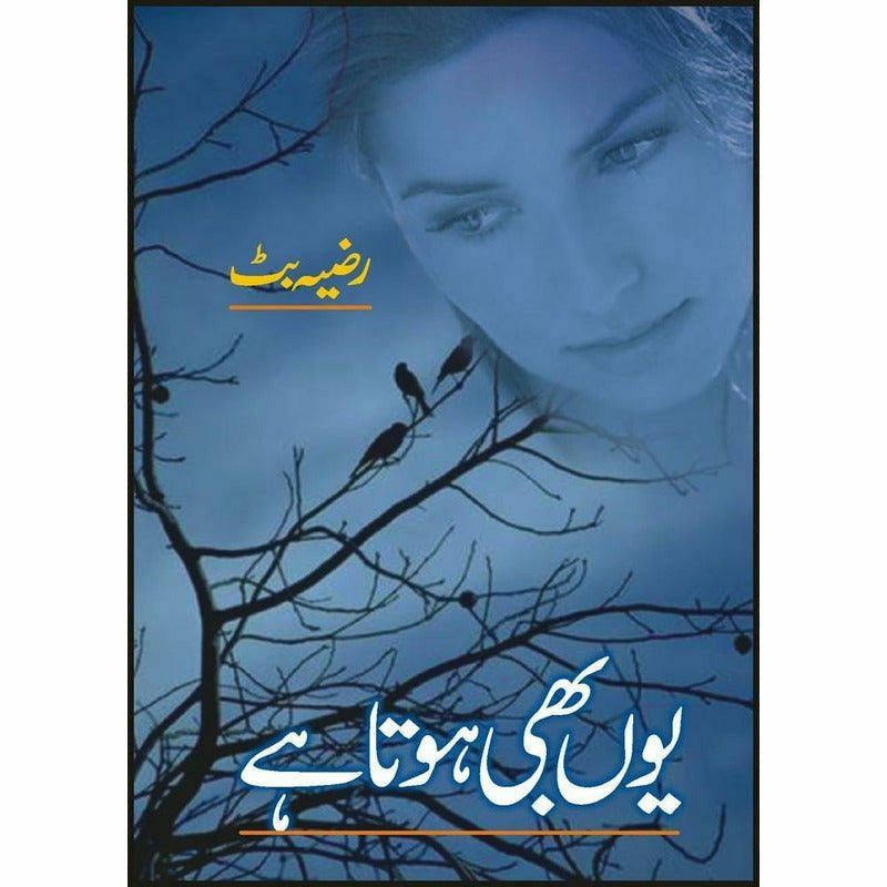 Yoon Bhi Hota Hai - Books - Sang-e-meel Publications.
