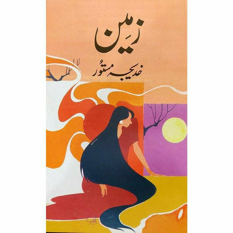 Zameen - Books - Sang-e-meel Publications.