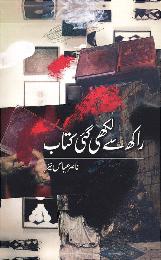 Precious moments - Farah Zia | Sang-e-meel Publications