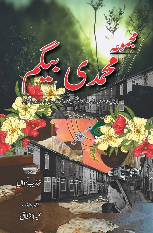 Stuff legends are made of | Sang-e-meel Publications