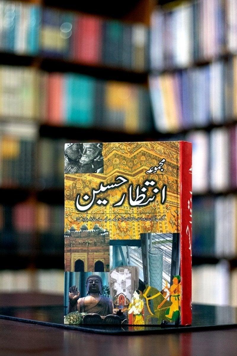 Books by Intizar Hussain - Sang-e-meel Publications