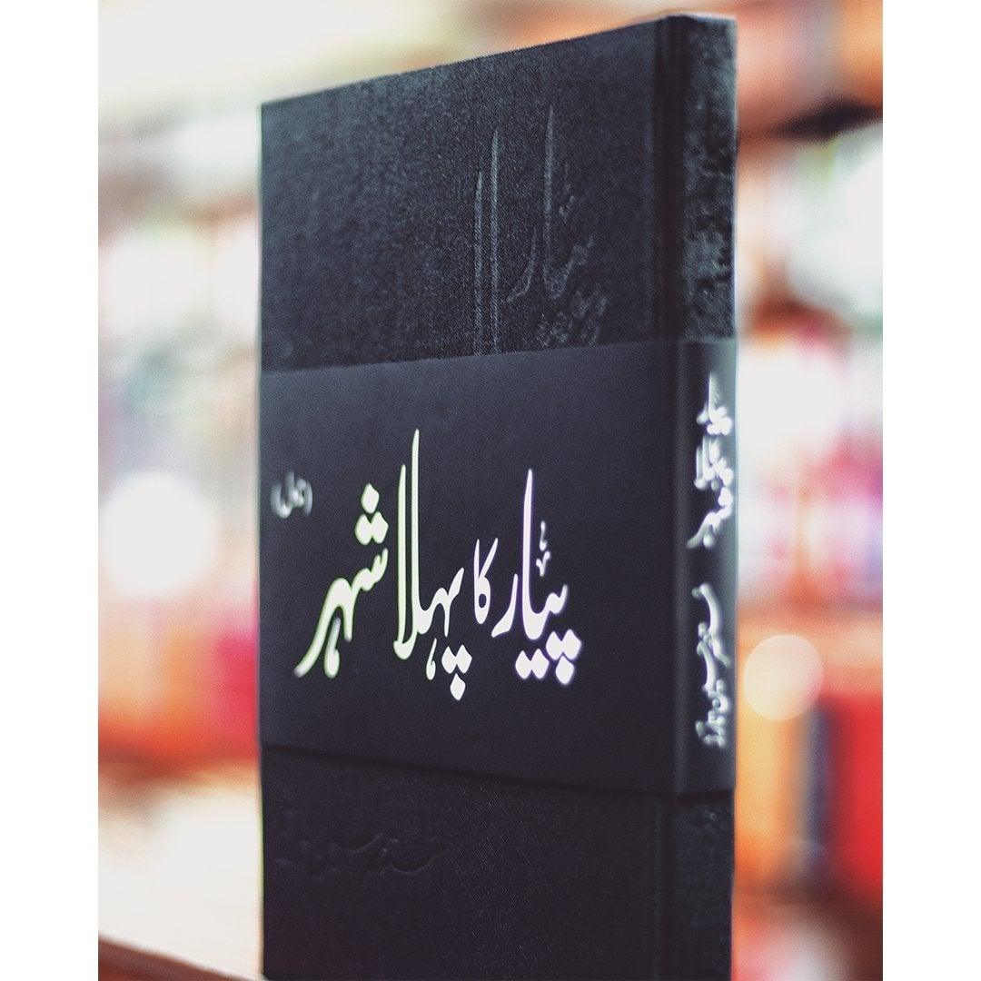 Urdu Fiction - Sang-e-meel Publications