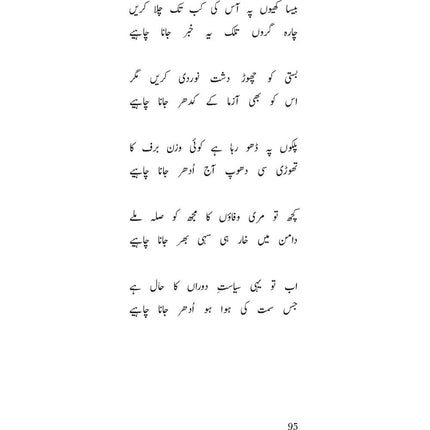 Echoing Silence (Selected Poems) - Parvin Shere