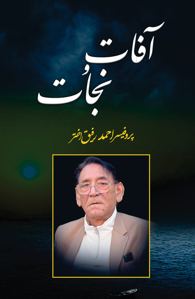 Afaat-o- Najaat - Prof. Ahmad Rafiq Akhtar