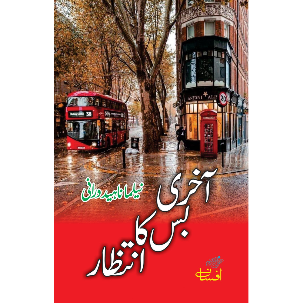 Akhri Bus Ka Intezar - Nilama Naheed Durani